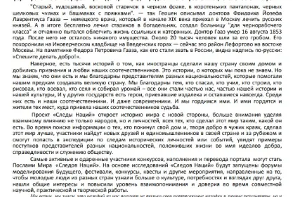 МЕЖРЕГИОНАЛЬНАЯ МОЛОДЁЖНАЯ ОБЩЕСТВЕННАЯ ОРГАНИЗАЦИЯ «МОЛОДОЙ МИР»
