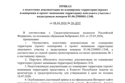 Администрация муниципального образования «Тлюстенхабльское городское поселение» информирует