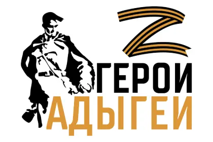 Программа «Герои Адыгеи»: ветераны СВО становятся управленцами