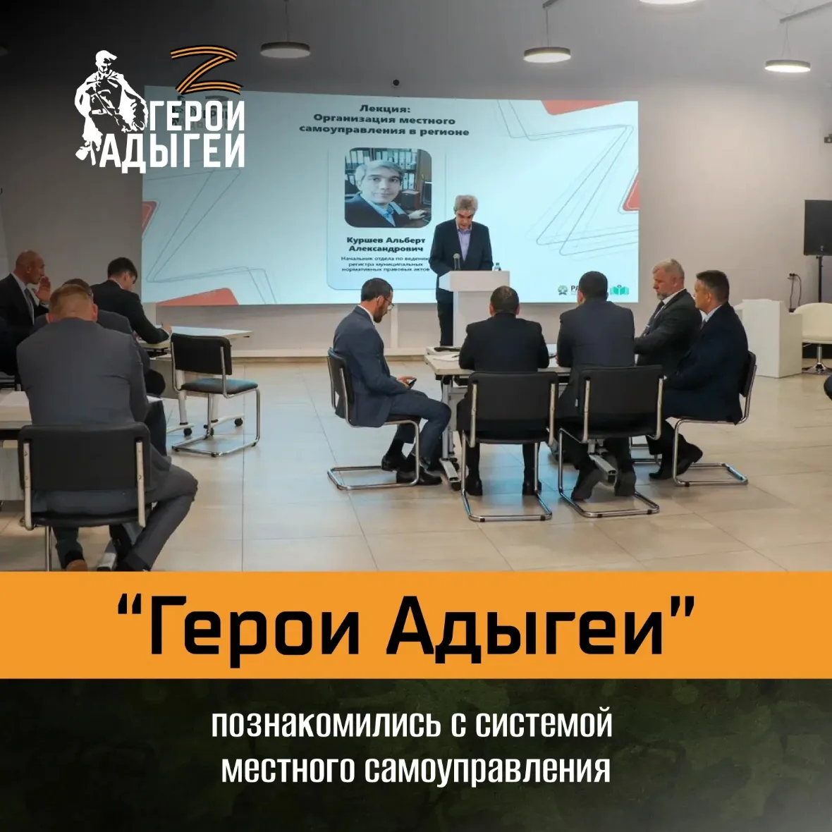 Будущие управленцы узнали, как выстроена работа муниципальной власти