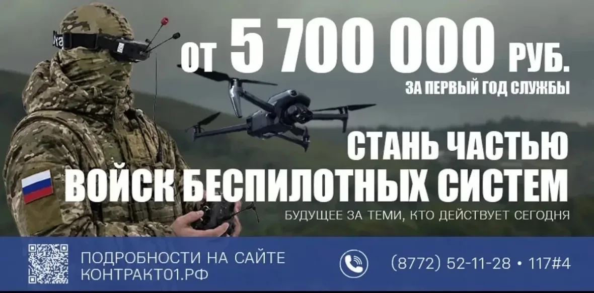 Армия будущего: в Адыгее набирают операторов беспилотных систем