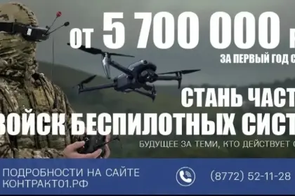 Армия будущего: в Адыгее набирают операторов беспилотных систем