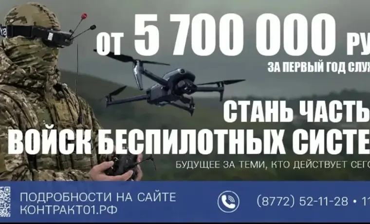 Армия будущего: в Адыгее набирают операторов беспилотных систем