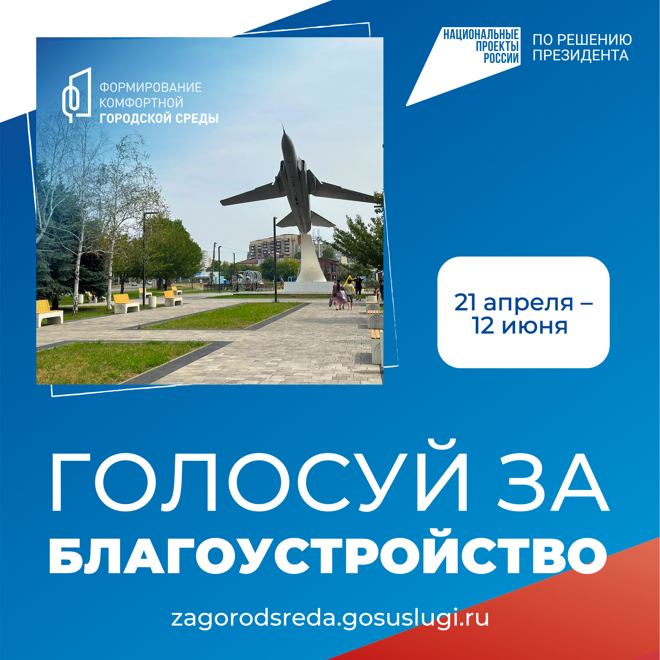 Теучежские вести